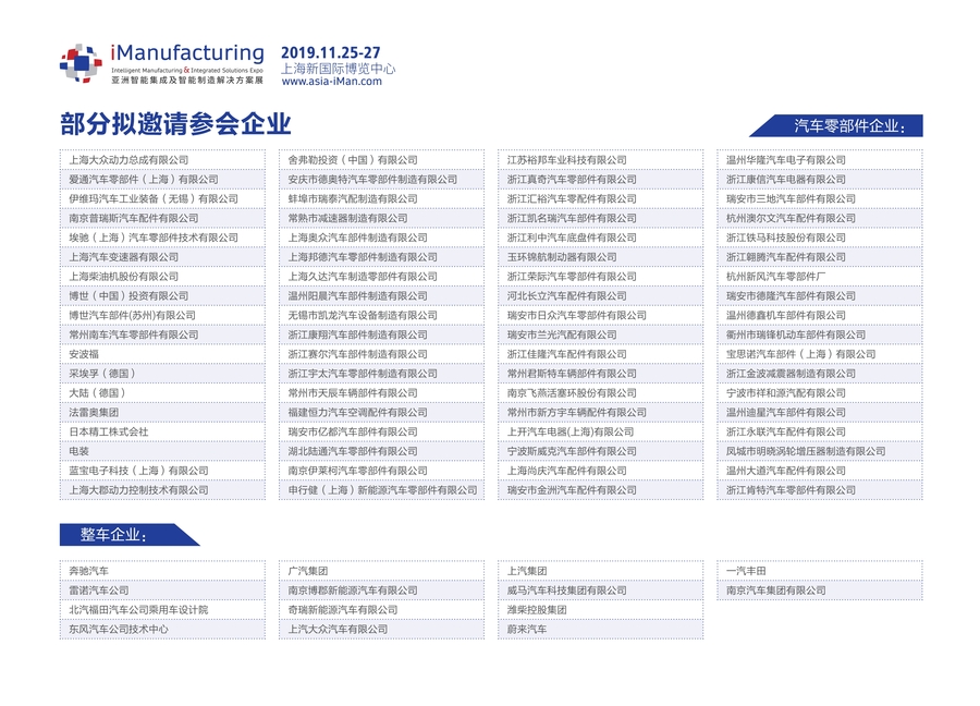 2019智能制造国际论坛_3.jpg