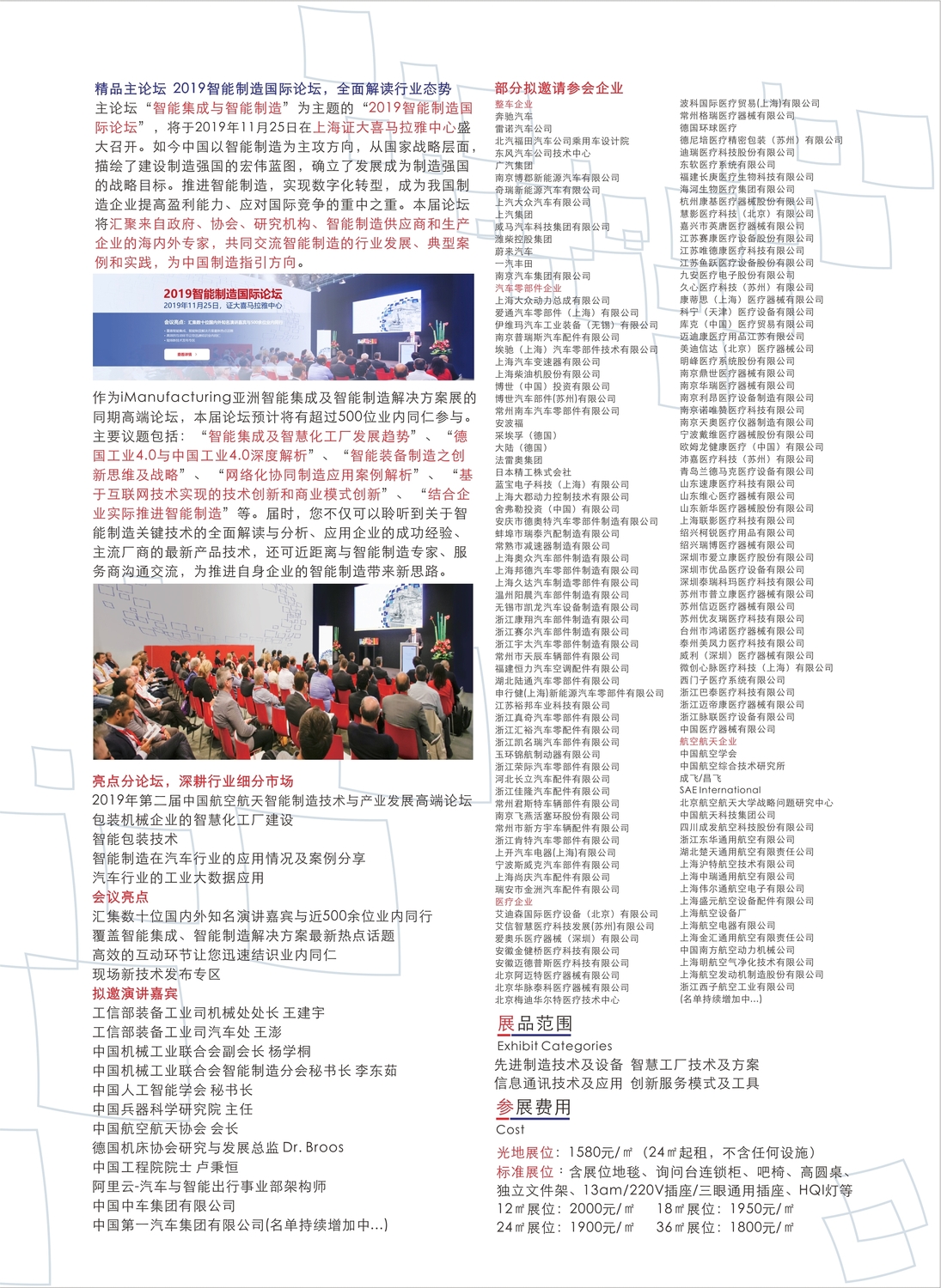 邀请函02.jpg