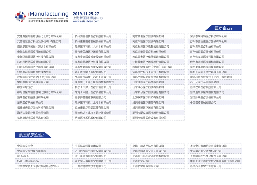 2019智能制造国际论坛_4.jpg