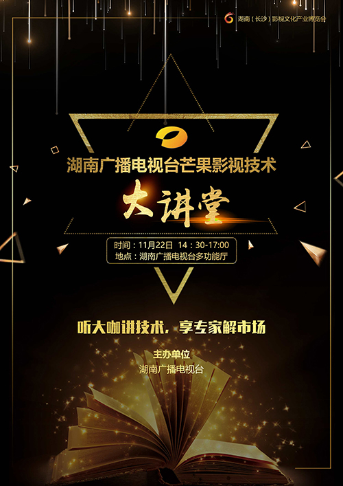 大讲堂.jpg
